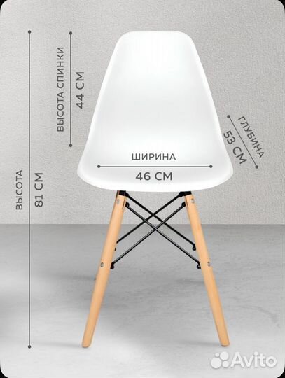 Стулья кухонные