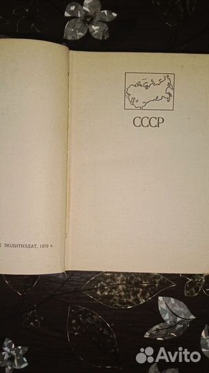 Учебник Страны мира