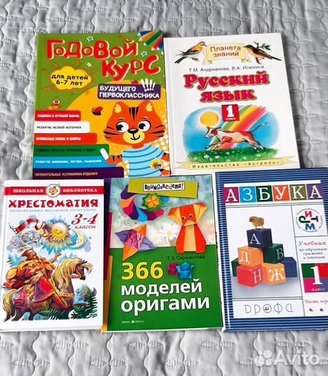 Обучающие книги, учебники, рабочие тетради пакетом