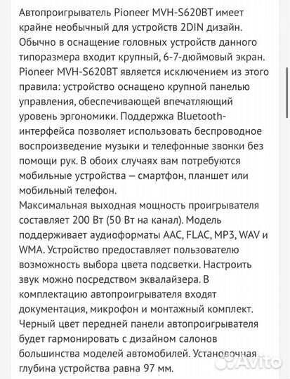 Магнитола Pioneer MVH-S620BT