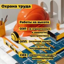 Обучение рабочим профессиям, охрана труда, Решетниково