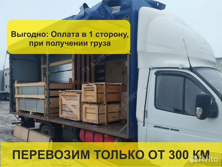 Услуги грузоперевозки 5 10 20 тонн 1 2 3 газель