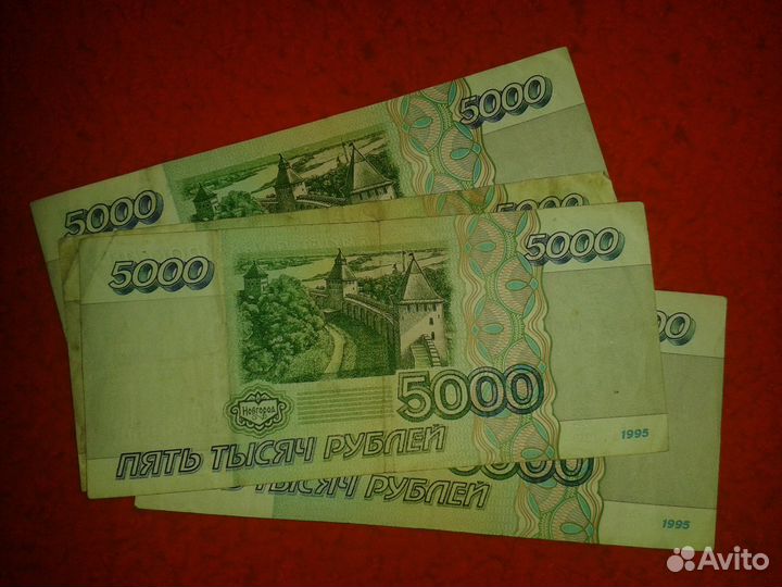 Купюра 1000 5000 100к - 1995 год (Банк России)