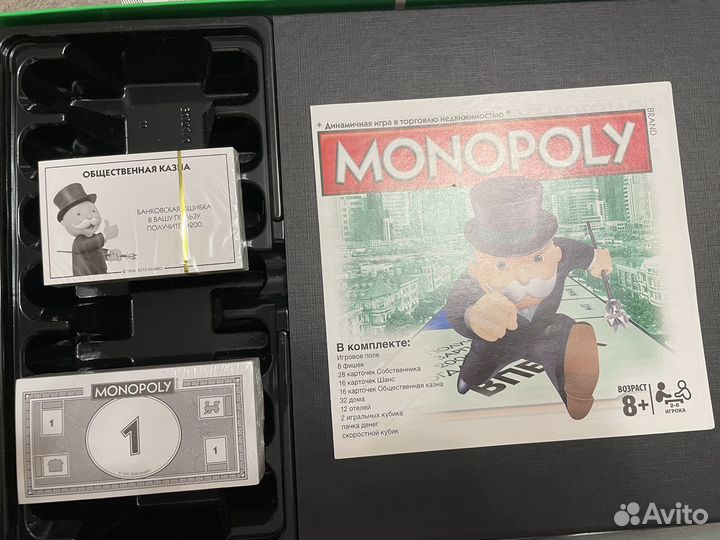 Настольная игра Монополия