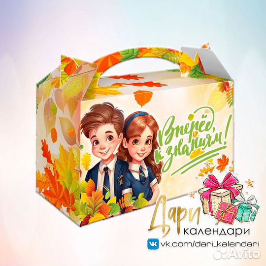 Подарочная упаковка ко дню знаний