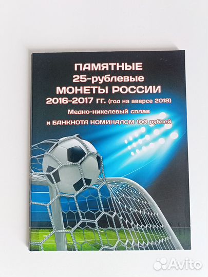 Набор коллекционных монет