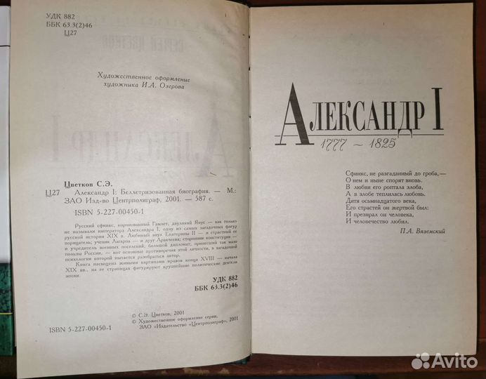 Книги. Цветков С. Серия 