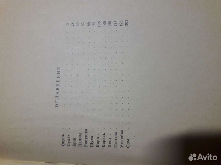 Библиотека рыболова