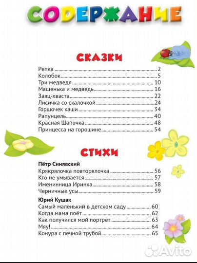 Детская книга