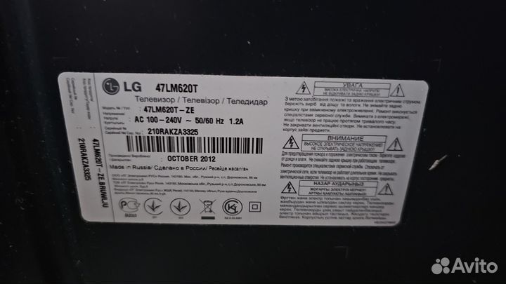 Телевизор SMART tv 3D LG