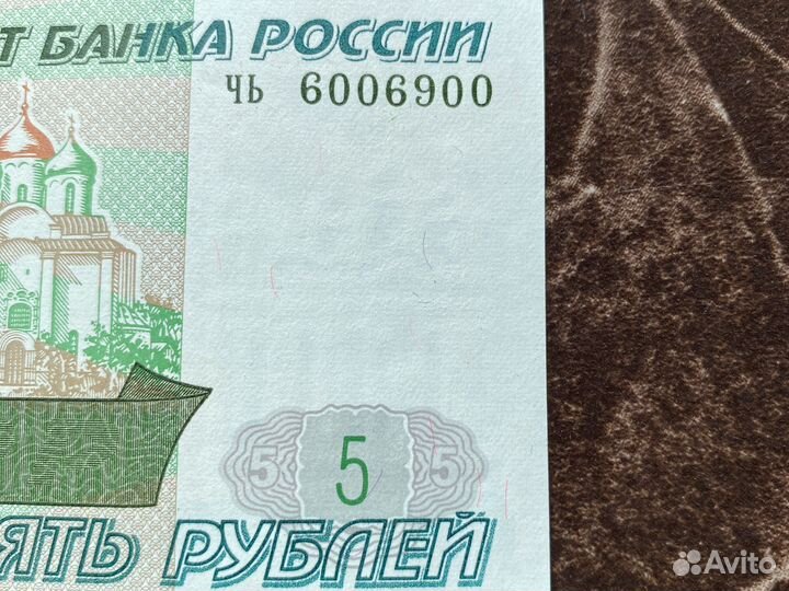 Купюра 5 рублей