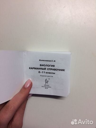 Пособие и карманный справочник Лемеза