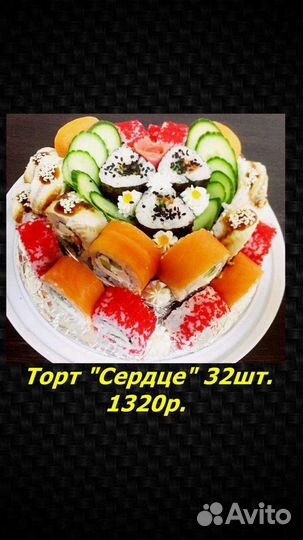 Суши роллы