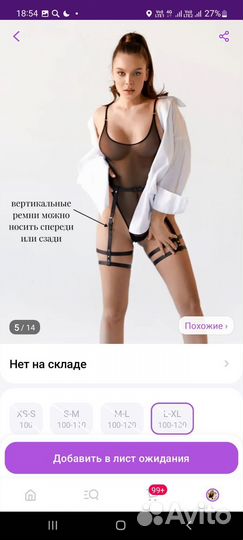 Портупея и гартер