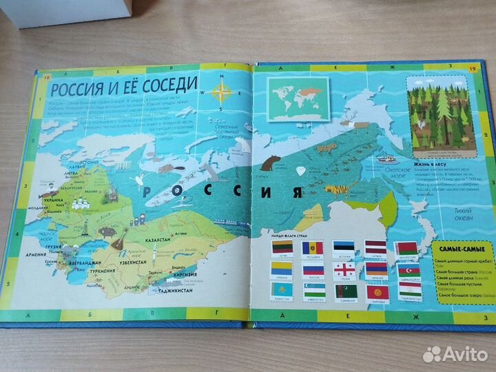 Красочный атлас мира с флагами по частям света