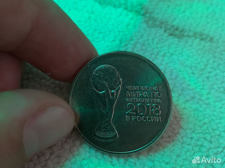Монета чемпионат мира по футболи 2018г