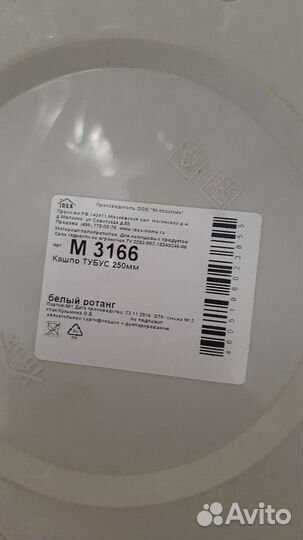 Кашпо для цветов напольное