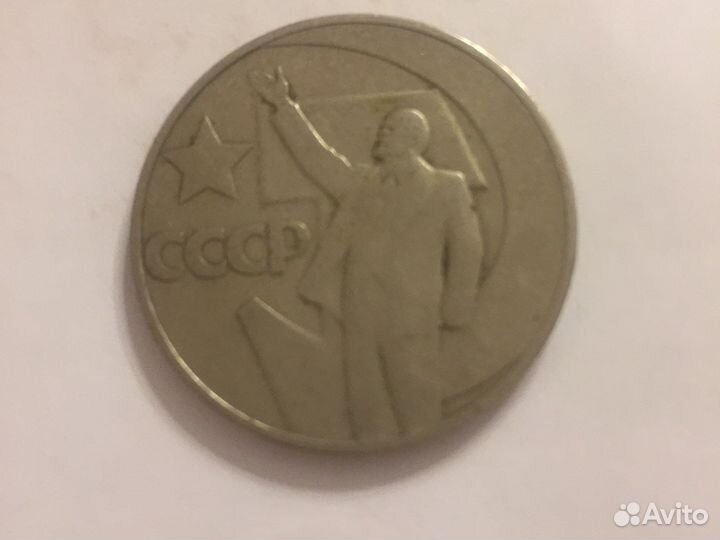 Юбилейные монеты 1 рубль