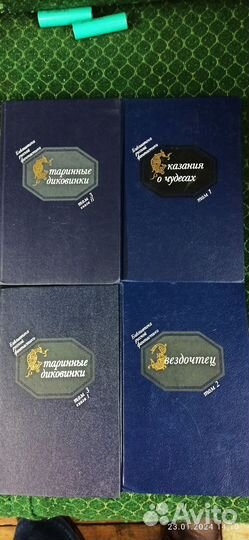 Библиотека русской фантастики