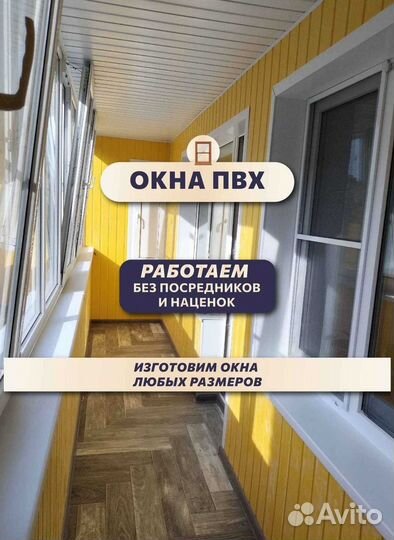 Пластиковые окна пвх с доставкой