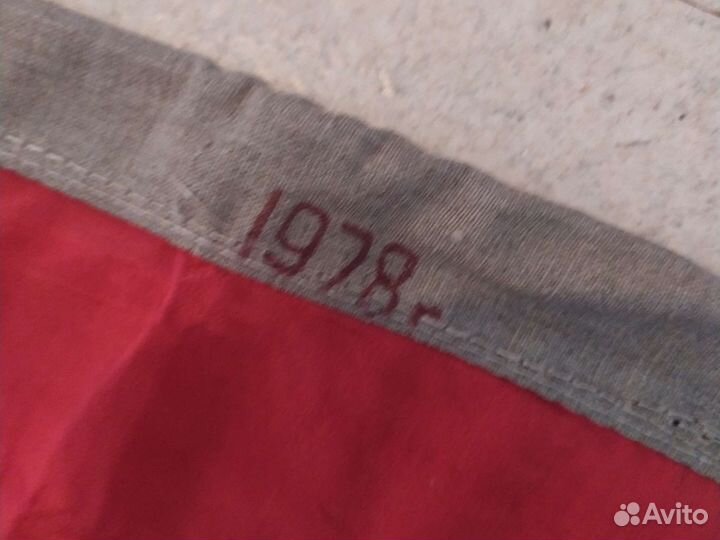 Флаг вмф СССР