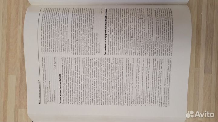 Энциклопедия