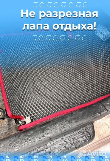 Ево коврики комплект