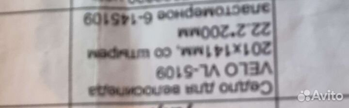 Седло для детского велосипеда