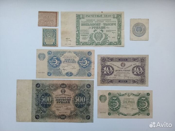 Купюры советов 1920 - 1923 годов