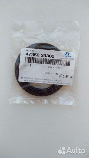 Сальник коробки раздаточной KIA Sportage 3