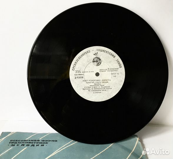 Пластинка Поёт Робертино Лоретти, Средазсовнархоз