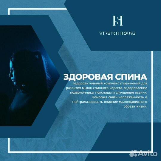 Пробная тренировка в студию растяжки