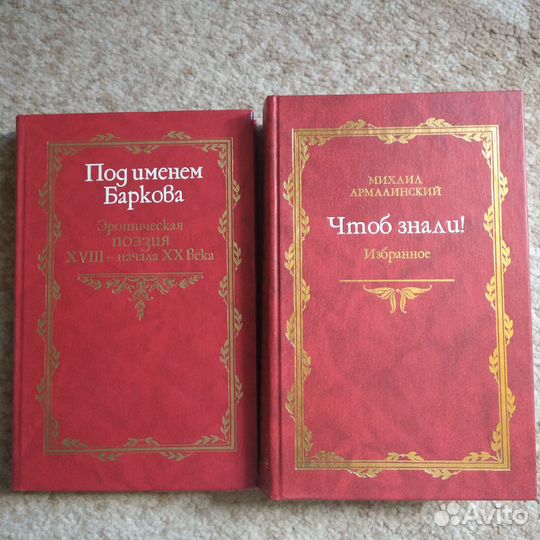 Русская потаённая литература