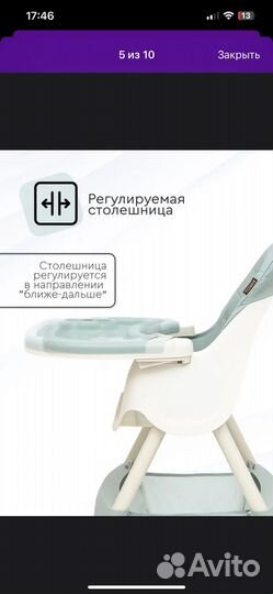 Стульчик для кормления