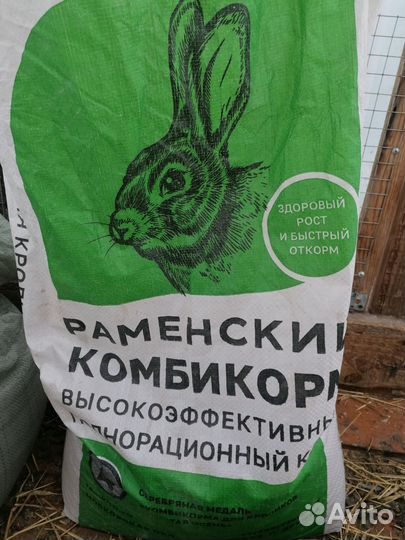 Сено, комбикорм, зерно цена за всё