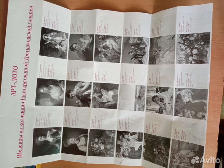 Настольные игры Шедевры Третьяковской галереи