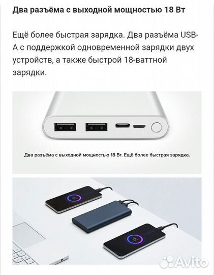 Xiaomi Mi Power Bank10000 и 20000 mAh