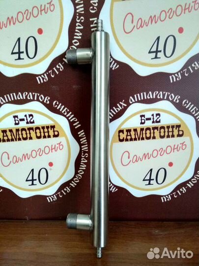 Доохладитель длинна 30см, штуцер резьбовой 1/2