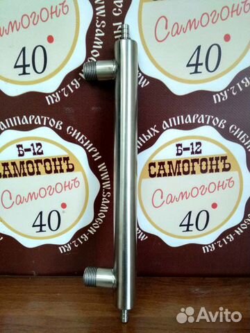 Доохладитель длинна 30см, штуцер резьбовой 1/2