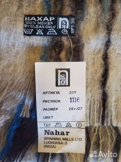 Винтажный шарф времен СССР