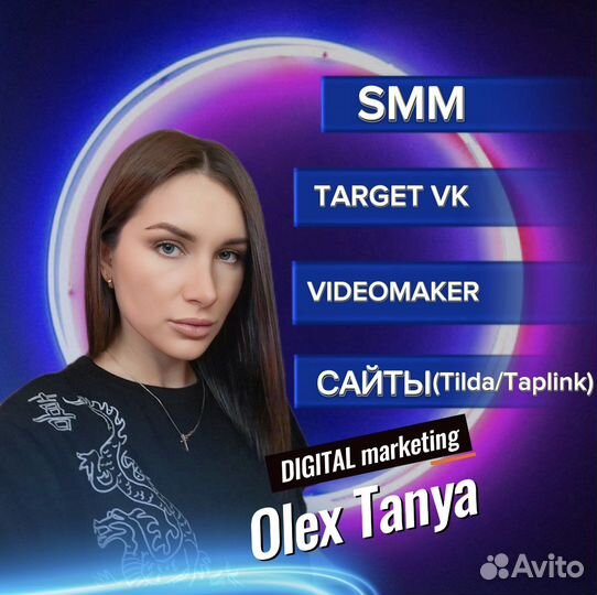 Smm/ смм /Таргетолог