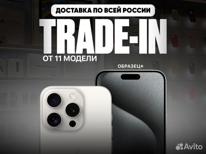 iPhone 15 Pro Max, 1 ТБ