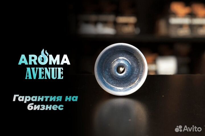 Aroma Avenue: уверенный старт