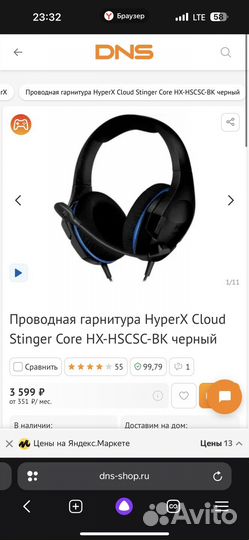 Наушники hypex
