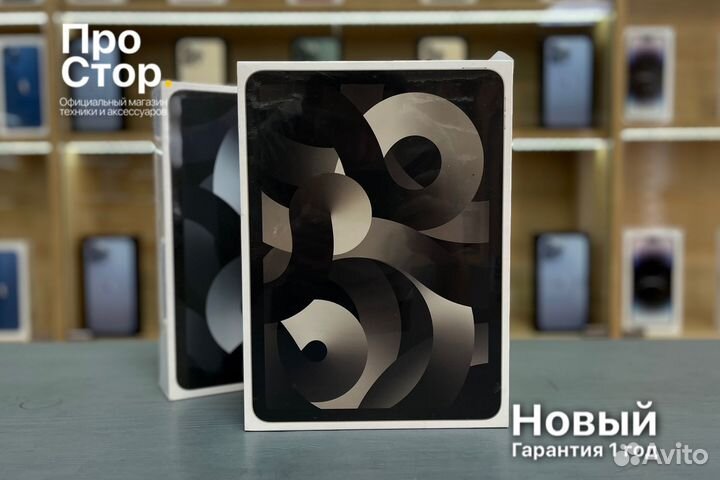 iPad Air 5 256GB Cellular Starlight Новый