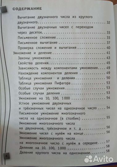 Универсальный справочник школьника 1-4 класс