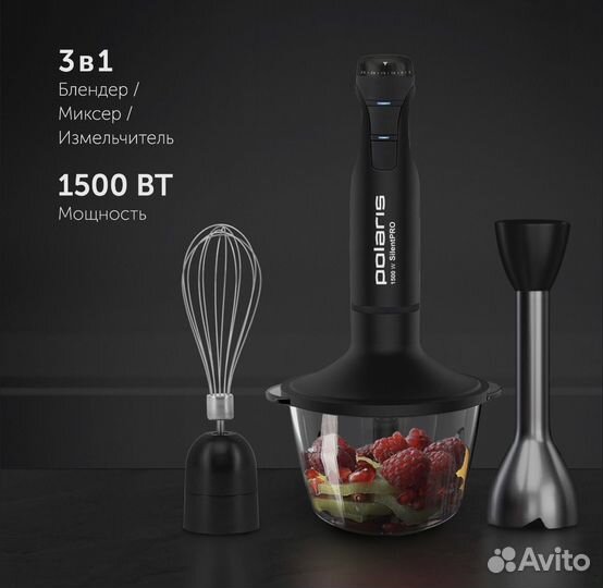 Блендер погружной PHB 1510GL Silent ручной 3 в 1