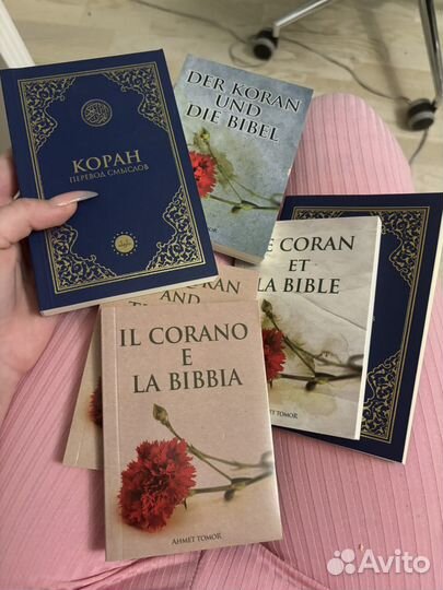 Новые кораны на разных языках из Святой Софии