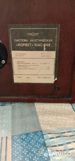 Акустические колонки Корвет 248