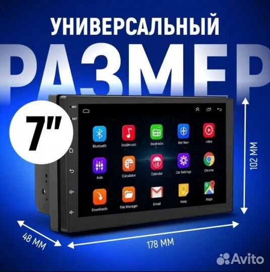 Автомагнитола 2DIN сенсорный экран 7